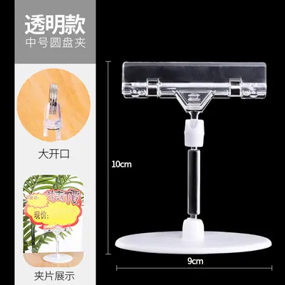 Transparent Double-Head Universal POP Advertising Clip, Supermarket Shelf Clip - 13