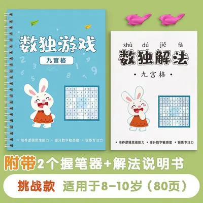 Children's Sudoku Math Puzzle, 4x4, 6x6 and 9x9 Grid Training Game - 9