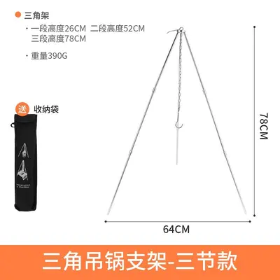 Three-Section Aluminum Alloy Camping Tripod with Hanging Pot Hook - 8