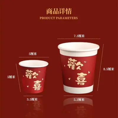 Red Wedding Toast Cups, Small Thick Disposable Paper Cups