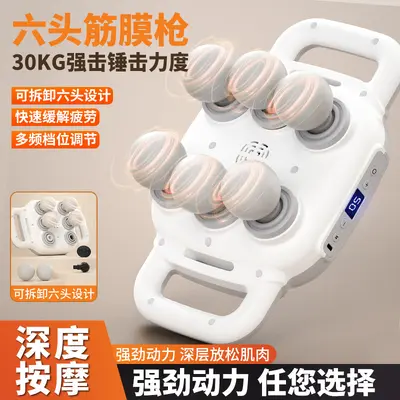 加工定制六头筋膜枪可拆卸按摩头电动肌肉按摩家用肩颈放松按摩器
