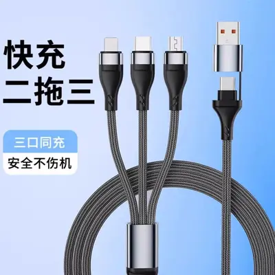 6A cep telefonu hızlı şarj kablosu üçü bir arada flaş şarj Apple 16 Huawei type-c iki-üç veri kablosu için uygun
