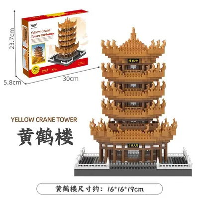 Large Building Blocks, Suzhou Garden and Yellow Crane Tower - 13