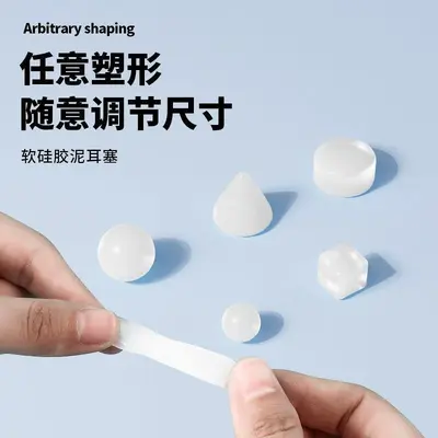 透明硅胶耳塞不伤耳睡眠专用防噪静音隔音耳塞学生学习降噪耳塞