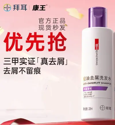 Selenium Disulfide Anti-Dandruff Shampoo, Oil Control and Anti-Itch - 9