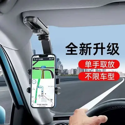 In-Car Phone Holder, Sun Visor Clip, Clamp-Type Dash Cam Mount