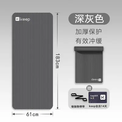 Keep瑜伽垫女生专用 加厚加宽隔音减震舞蹈男士健身垫子地垫展驰