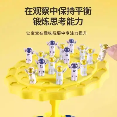 平衡太空树叠叠乐儿童大脑益智游戏玩具思维桌游 - 8