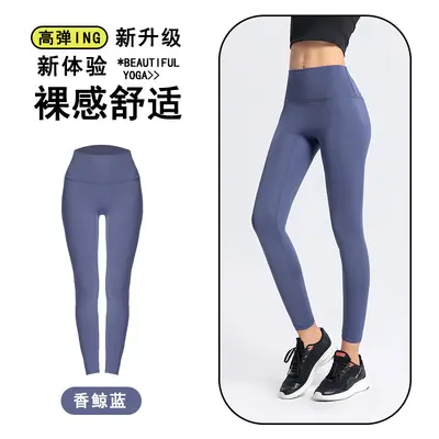Seamless Peach Hip Leggings, High Waist, Tummy Control, Women's Autumn - 12