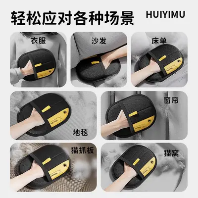 Cat hair remover, cat hair remover, home type brush, hair scraper, dog hair scraper, electrostatic epilation pet gloves