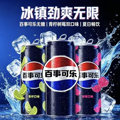 Sugar-Free Cola Mixed Pack 330 ml x 12 Cans, Raspberry Lime Flavour Sparkling Drink - 1