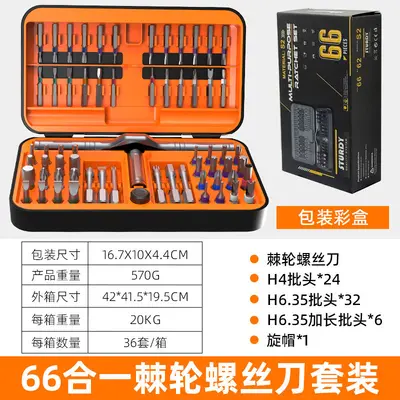 亚马逊66合一棘轮螺丝刀套装S2钢批头多功能手机维修五金工具批发 - 8