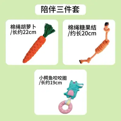 狗狗发声玩具耐泰迪狗比熊幼犬小型犬咬宠物磨牙棒毛绒玩具中其它 - 12