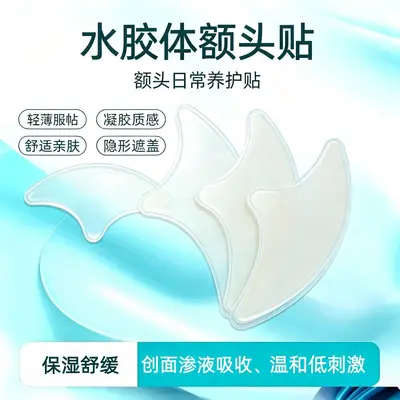 亚马逊热销透明水胶体额头护理贴轻薄锁水保湿额头细纹遮盖贴片 - 3