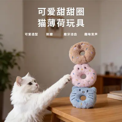 Süße Donut-Serie Katzenspielzeug mit Katzenminze - 4