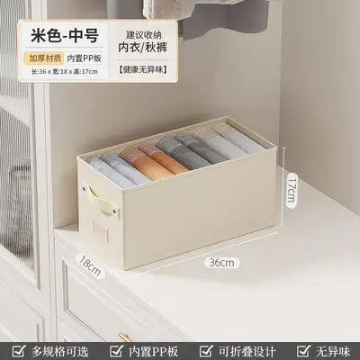 衣服分格收纳盒收纳筐裤子收纳神器衣柜整理箱家用衣物内裤袜子 - 13