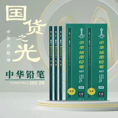 Zhonghua 2B Bleistifte, 12er-Kastenpackung, splitterfreie Mine für Kinder und Schüler
