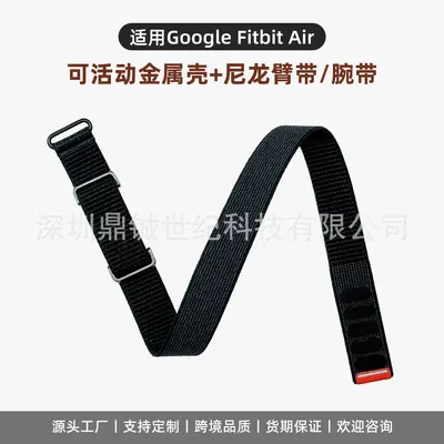 Metal Shell Armband for Fitbit Air, Movable, Extended Upper Band
