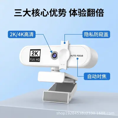 4k私模美颜自动对焦1080p电脑摄像头高清网络USB直播webcam2k免驱
