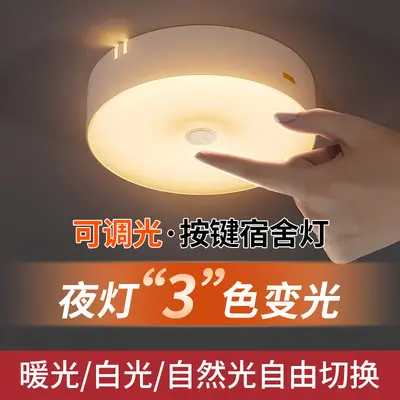 Student-Wohnheim LED-Nachttischlampe mit Aufladung, Touch-Schalter, Schreibtischlampe, Bettnachttischlampe, Babyausstattung zum Stillen, magnetische Befestigung