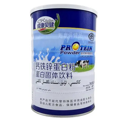 正品成康贝健益生菌蛋白粉蛋白固体饮料复合氨基酸营养多维牛初乳