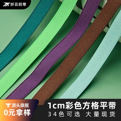 1cm Single-Sided Plush Elastic Band, Nylon Plaid, Bra Hem Trim - 1