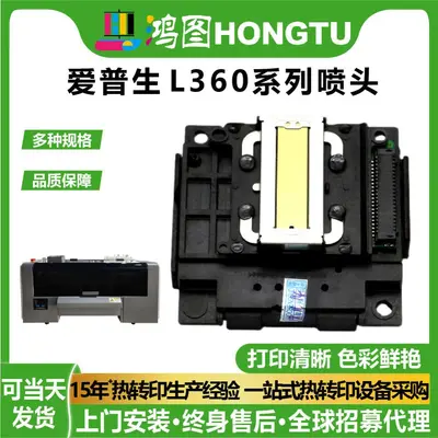 Print Head for Epson L360 Series Printer, Compatible with L130 L551 L220 L380 - 2