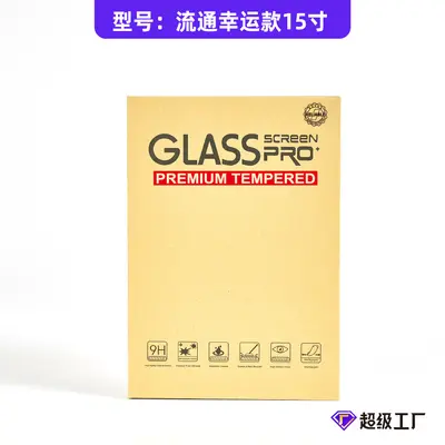 Flat tempered film packaging kraft paper screen protector gift box PAD glass film handwriting film neutral dot 15 - 9