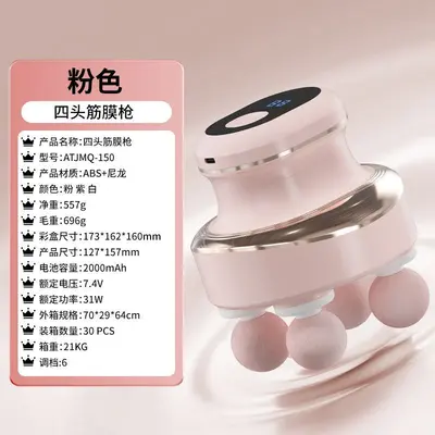 电动按摩仪全自动按摩器无刷四头强力肌肉深层健身震动筋膜枪静音 - 8