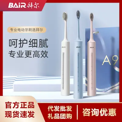 Beier A9 electric toothbrush, sonic, couple set - 1