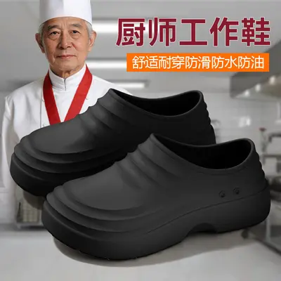 Non-Slip Waterproof Kitchen Work Shoes, Odor-Resistant, Oil-Resistant EVA Sole