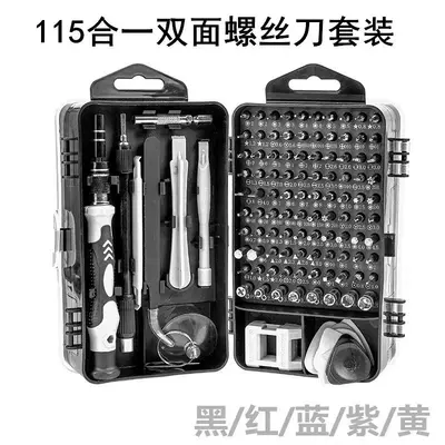 Screwdriver set 115-piece, CRV material, multifunctional for watches - 6