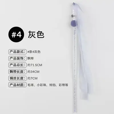 Cat Teaser Wand Plush Combo Set with Acrylic Fairy Wand - 12