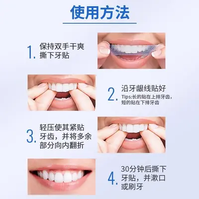 【网红爆款】9D牙贴牙齿美白去黄神器炫白牙贴临时遮盖门牙去茶渍
