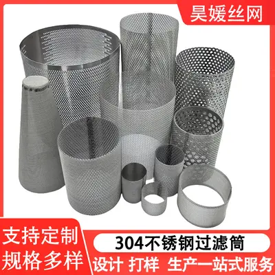 304 Stainless Steel Cylindrical Filter Cartridge, Seamless, Perforated - 4