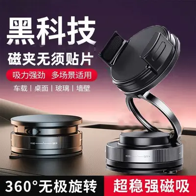 Magnetic Vacuum Suction Cup Car Phone Holder 2026 New Model Adsorption Center Console Anti-Shake Navigation Support Dedicated Mount
