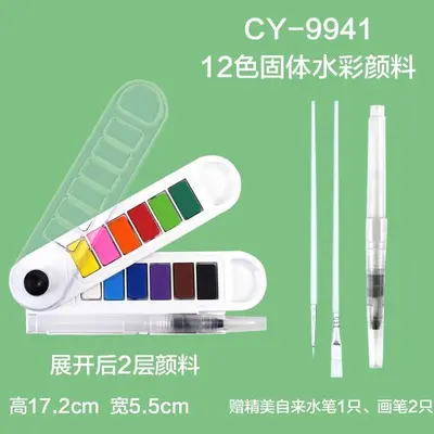 Fan-shaped solid watercolor set, 12/24/36 colors, portable - 6