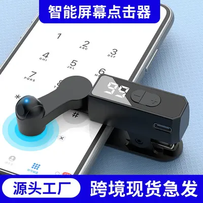Cross-Border New Model B-03 Screen Clicker TikTok Video Liker Tool Built-in Battery Screen Auto-Tapper