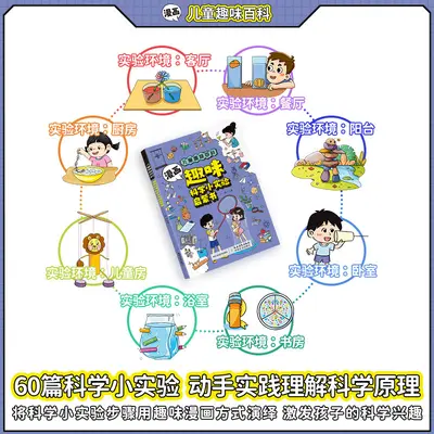 Children's science experiments 4-15 years, physics and chemistry - 2