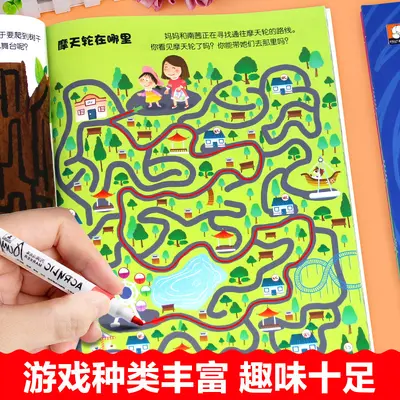 Maze Educational Book Ages 3-8 Activity - 3