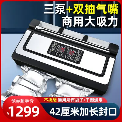 Fully Automatic Vacuum Sealing Machine Wet and Dry Food