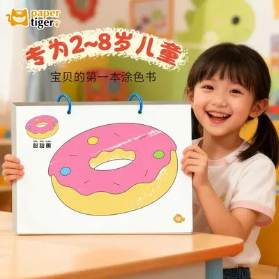 【2026年新款趣味涂色本】创意48张不同填色可爱儿童绘画本益智