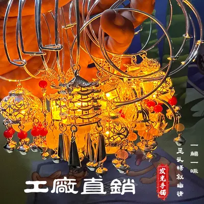 国风发光宫灯手镯女古风流苏饰品手串金属汉服高级感手环镯子手饰