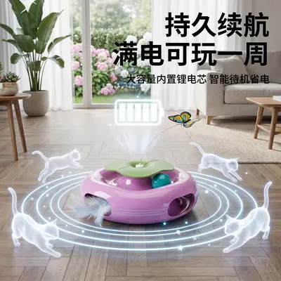 Electric Rotating Butterfly Cat Toy with Hole-Digging Machine - 5