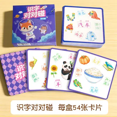 疯狂对对碰卡牌专注力训练卡片幼儿动物益智桌游亲子游戏儿童玩具