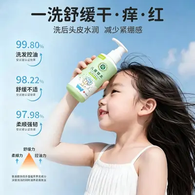 Children's Plant-Based Shampoo Oil Control Ages 3-16 Boys and Girls