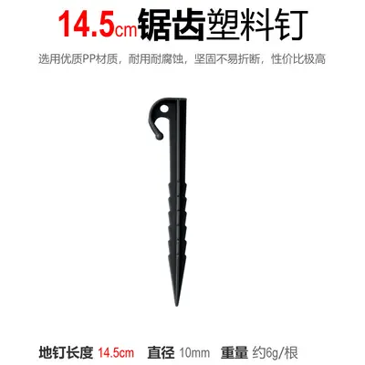 跨境懒人充气空气沙发现货户外露营帐篷地钉沙滩垫防风塑料地丁 - 10