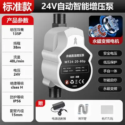 24V Small Household Automatic Booster Pressure Pump, Solar Water Heater Compatible - 7