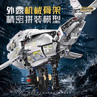 Mechanical Whale and Hammerhead Shark Remote Control Animal Model Building Block Toy