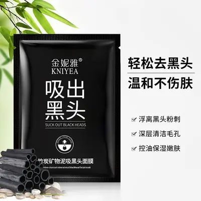 Bamboo Charcoal Blackhead Nose Strips, Peel-Off Mask - 6